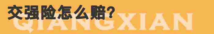 交强险必须买吗（为什么不建议只买交强险）