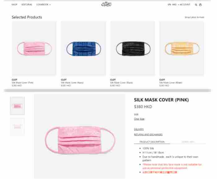 陈冠希服装品牌(陈冠希潮牌CLOT出丝绸口罩)