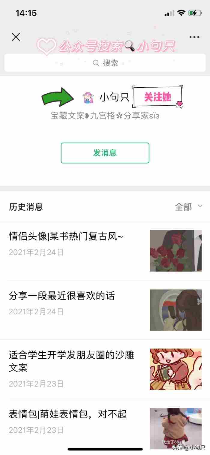 可爱沙雕的小句子（沙雕又可爱的小句子）
