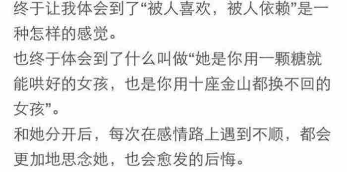 失去一个好女孩的痛苦（错过一个好姑娘是什么体验）