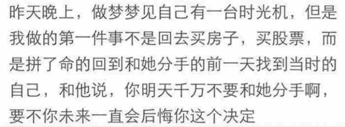 失去一个好女孩的痛苦（错过一个好姑娘是什么体验）