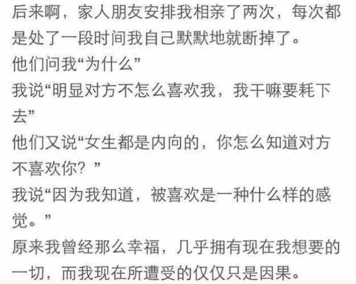 失去一个好女孩的痛苦（错过一个好姑娘是什么体验）