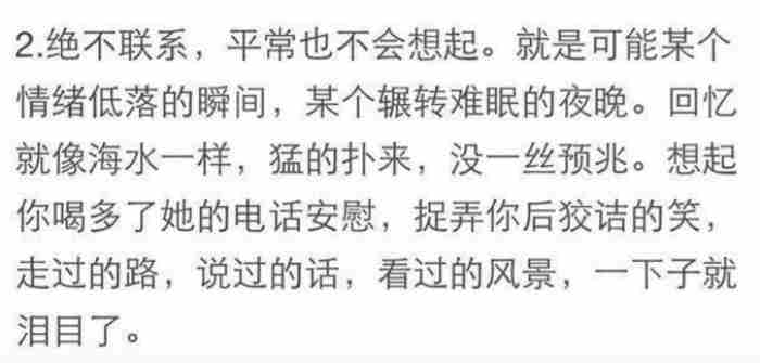 失去一个好女孩的痛苦（错过一个好姑娘是什么体验）