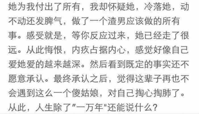 失去一个好女孩的痛苦（错过一个好姑娘是什么体验）