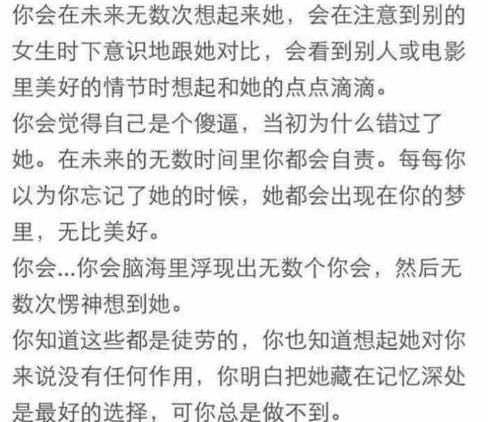 失去一个好女孩的痛苦（错过一个好姑娘是什么体验）
