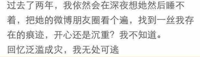 失去一个好女孩的痛苦（错过一个好姑娘是什么体验）