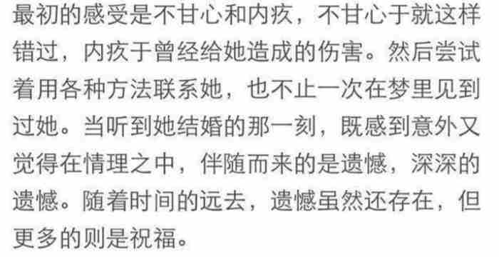 失去一个好女孩的痛苦（错过一个好姑娘是什么体验）
