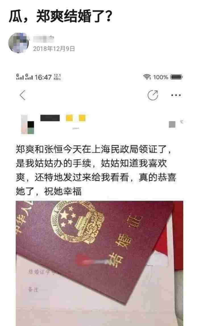 郑爽张恒被曝将于十月结婚!婚庆已选好