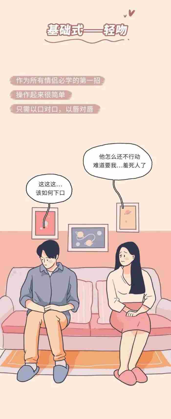 教你怎么接吻