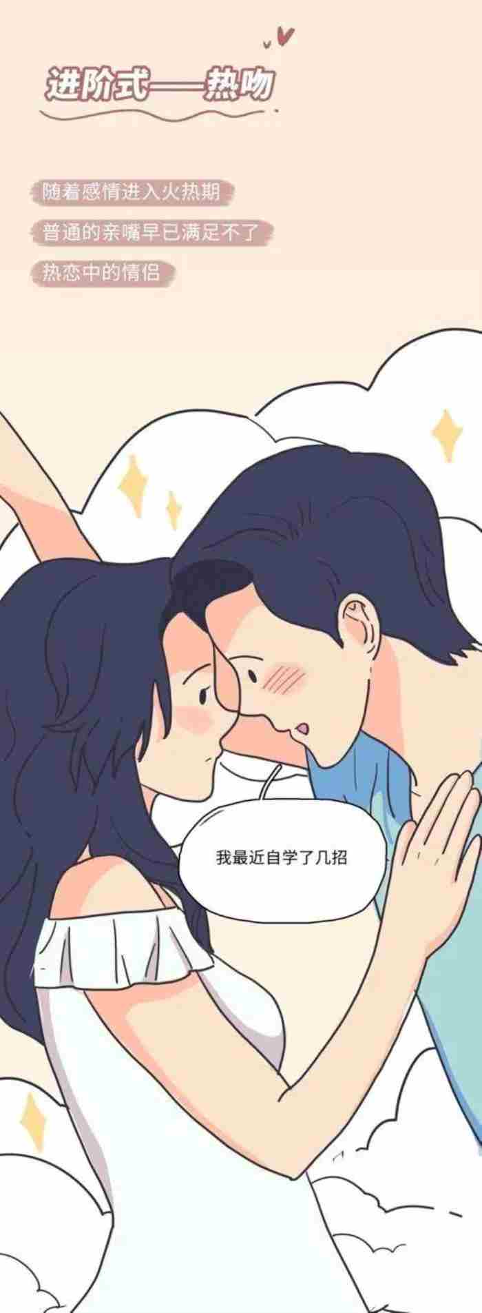 教你怎么接吻