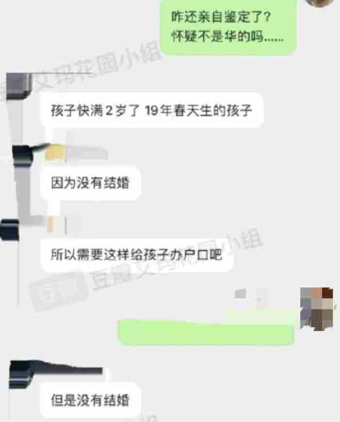 华晨宇张碧晨未婚生女