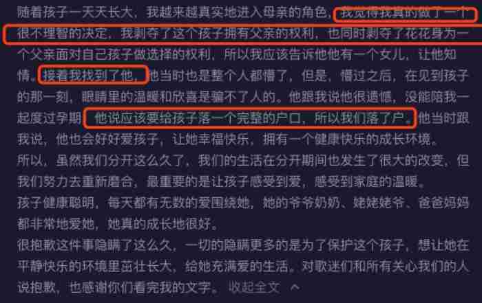 华晨宇张碧晨未婚生女
