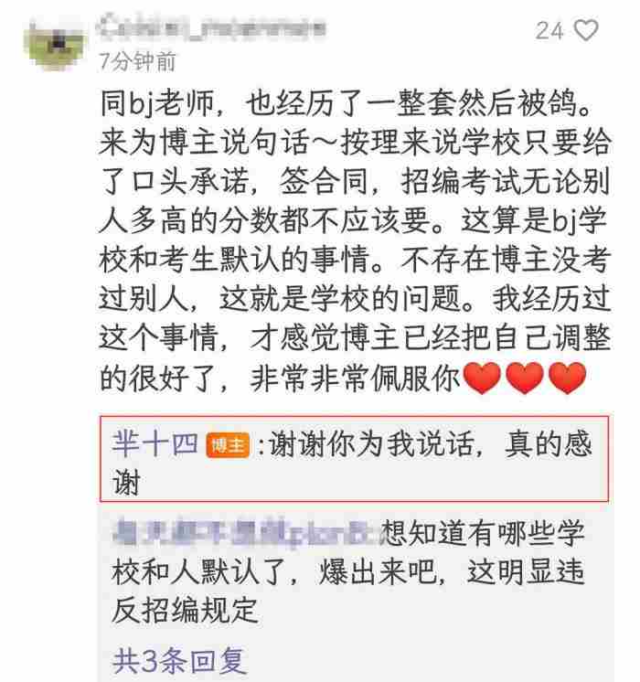 撒贝宁女朋友（撒贝宁徒弟、南大校草蒲熠星）