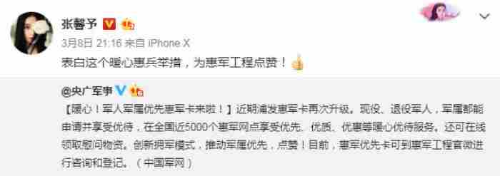 张馨予两天共更新3条微博