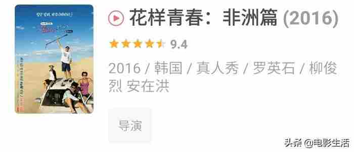 好看的韩国综艺（年度十佳综艺有名了）