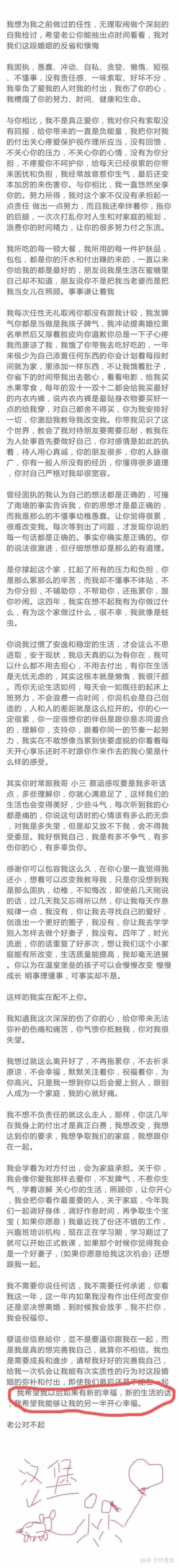 一封感人的挽回婚姻的信（一位妻子挽救婚姻的忏悔信）