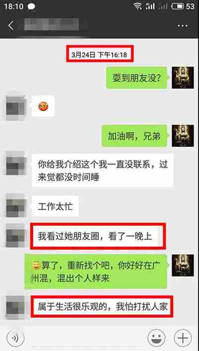 一人分享一条脱单小技巧!(分享网恋脱单技巧)