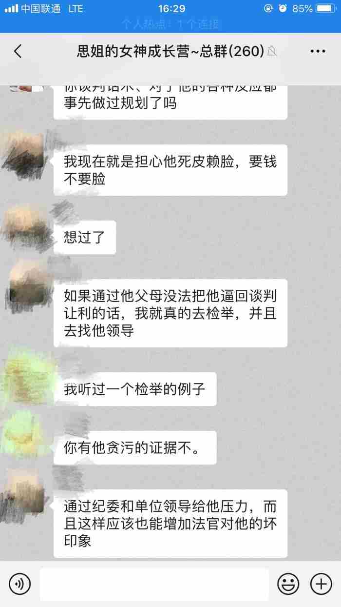 怎样跟老公好好谈离婚（要跟出轨老公离婚谈判）