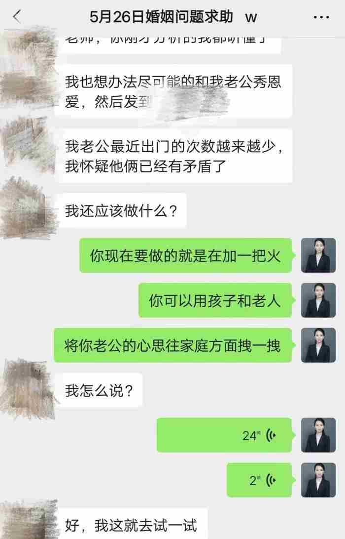 怀疑老公出轨:老公精神出轨的表现有哪些?从4个细节入手