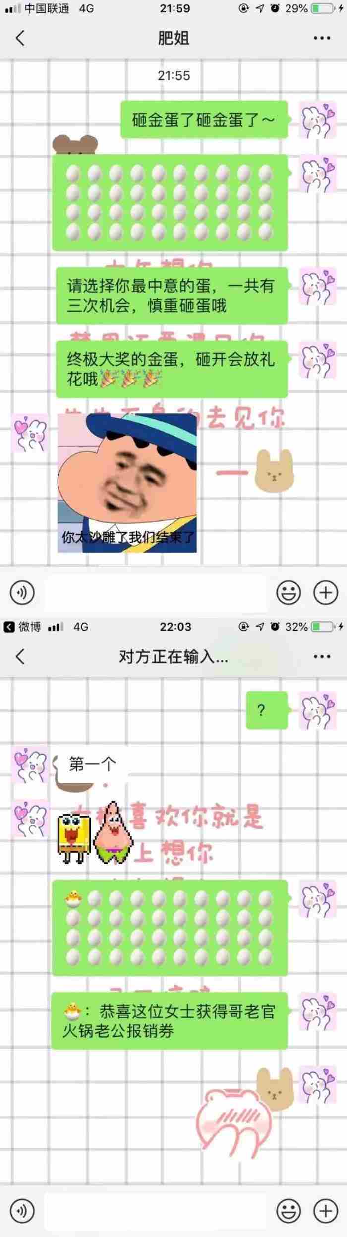 异地恋怎么选择小惊喜(用砸金蛋的方式给异地恋女友惊喜)