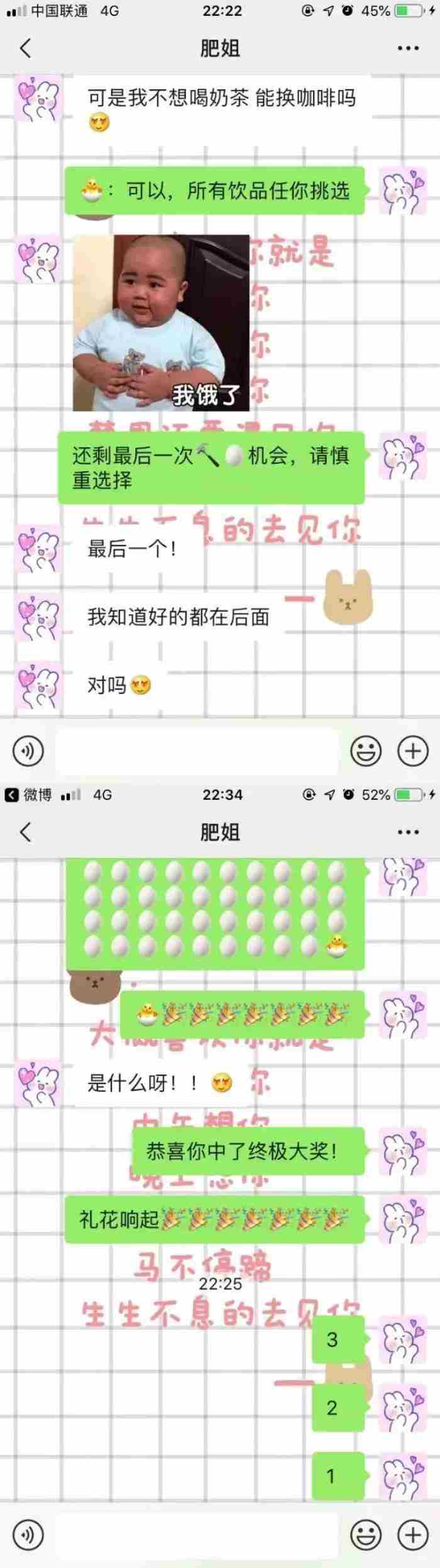 异地恋怎么选择小惊喜(用砸金蛋的方式给异地恋女友惊喜)