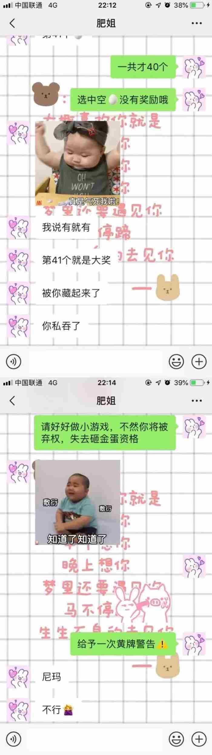 异地恋怎么选择小惊喜(用砸金蛋的方式给异地恋女友惊喜)