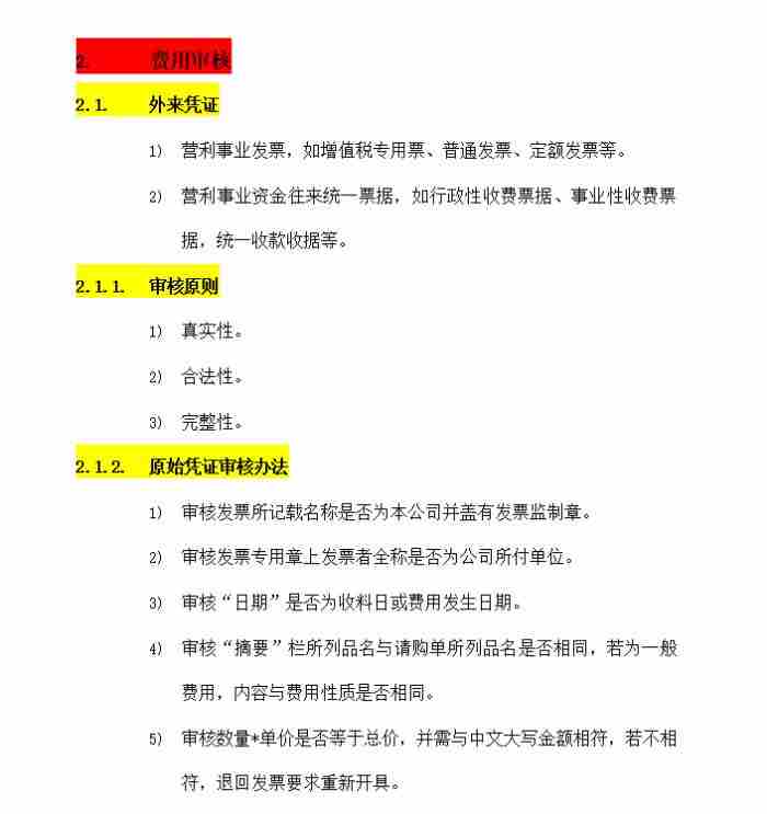 挖墙脚怎么挖