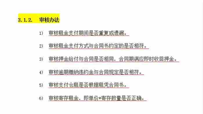 挖墙脚怎么挖