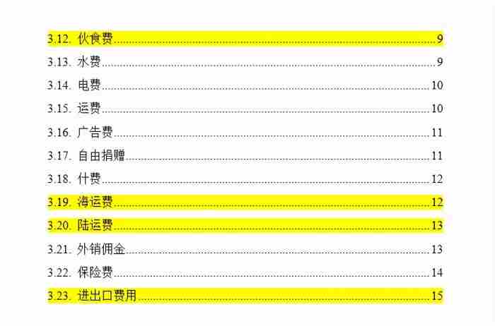 挖墙脚怎么挖