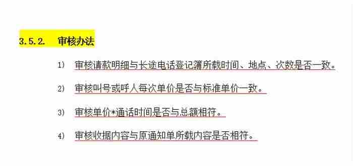 挖墙脚怎么挖
