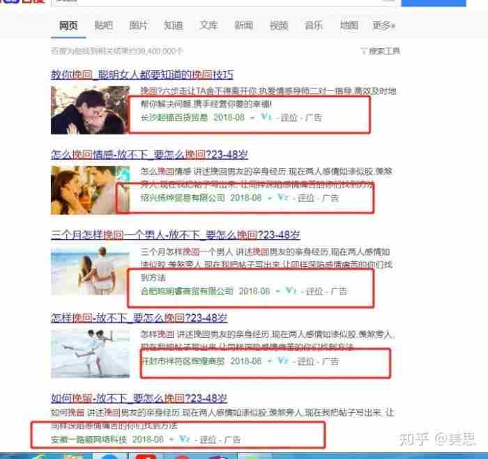 婚姻挽回机构可靠吗能不能信（通过情感咨询机构挽回爱情靠谱吗）