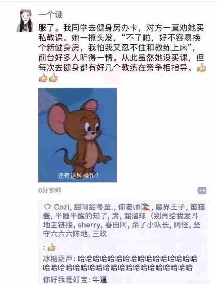 发朋友圈什么图片有趣(那些令人笑到窒息的朋友圈截图)
