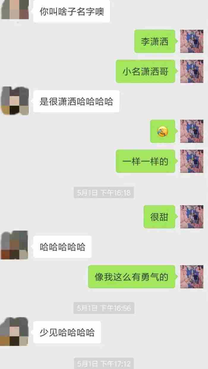 追女孩子微信聊天范文，男追女病毒式聊天法
