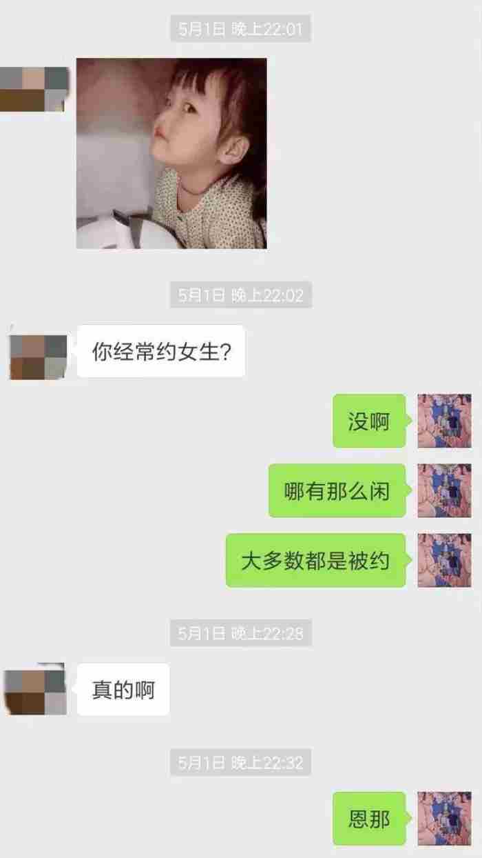 追女孩子微信聊天范文，男追女病毒式聊天法