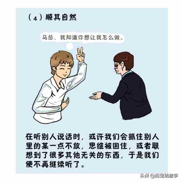 如何提高情商和说话技巧