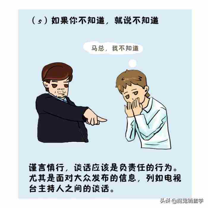 如何提高情商和说话技巧