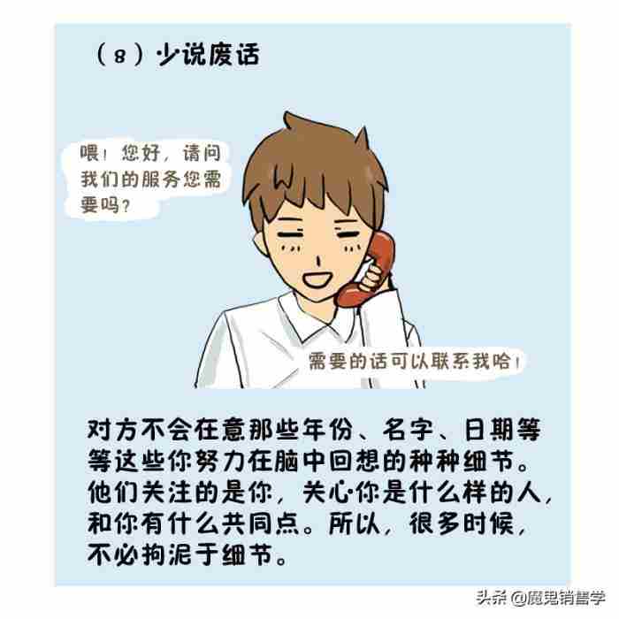 如何提高情商和说话技巧