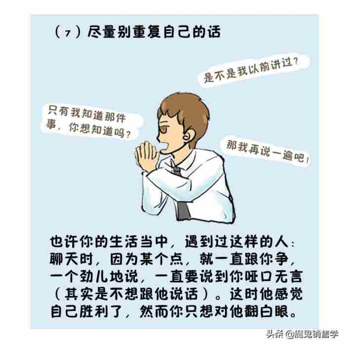 如何提高情商和说话技巧