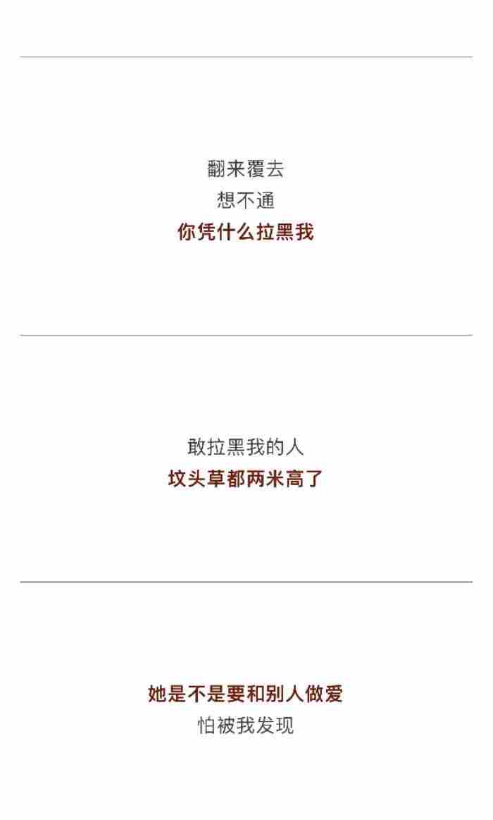 被喜欢的人拉黑了是什么感受?“对着一个感叹号聊了很久很