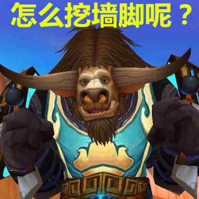 挖墙脚最好的办法（挖墙脚是最好的解决方法）