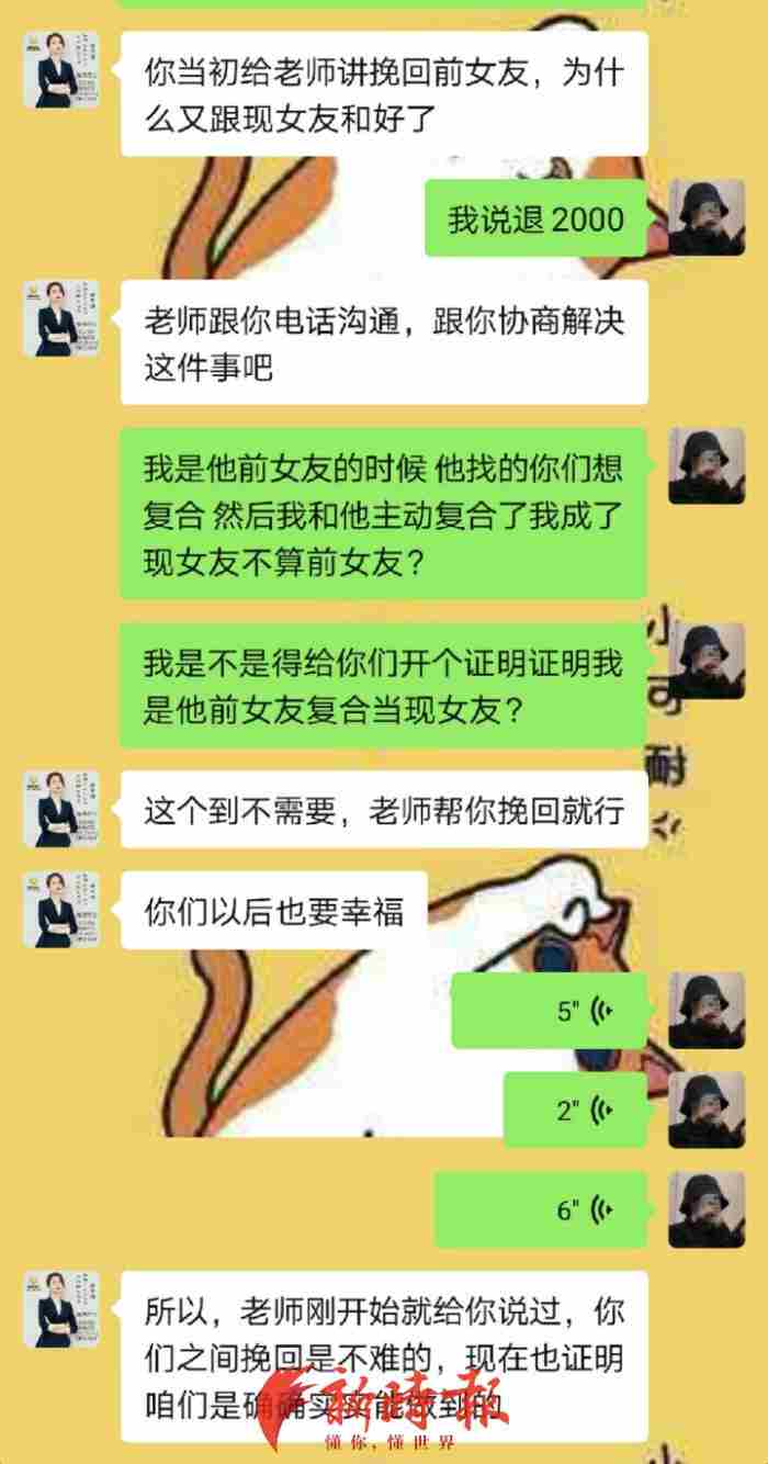 挽留婚姻公司，导师称小三怀孕的婚姻都能挽回