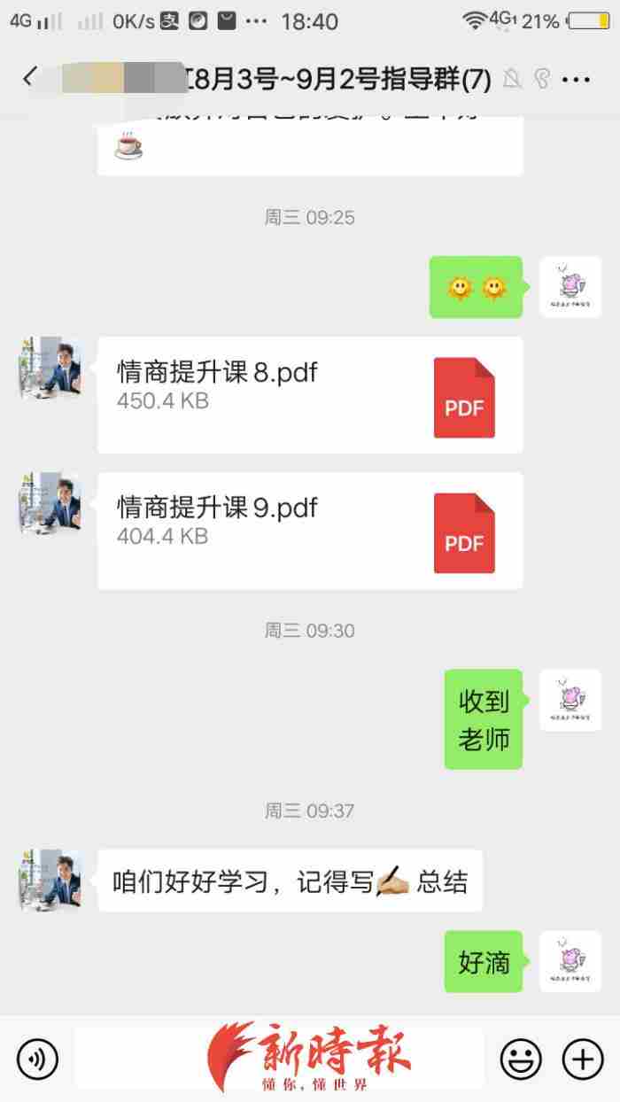 挽留婚姻公司，导师称小三怀孕的婚姻都能挽回