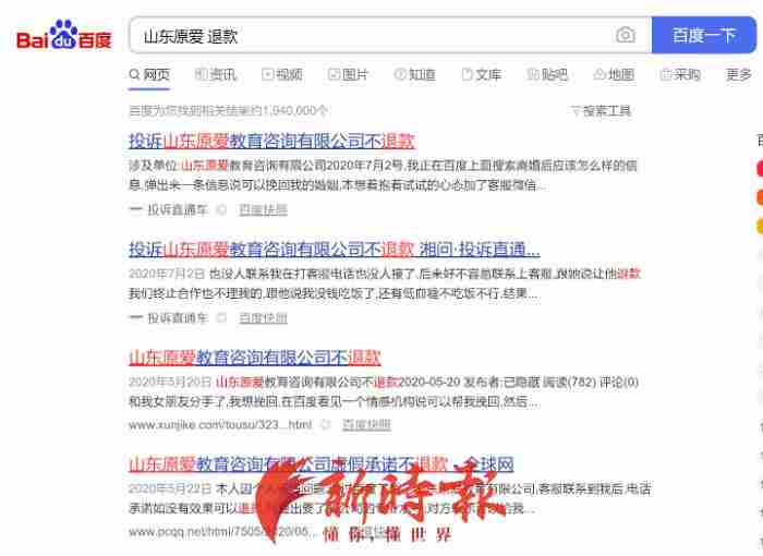 挽留婚姻公司，导师称小三怀孕的婚姻都能挽回