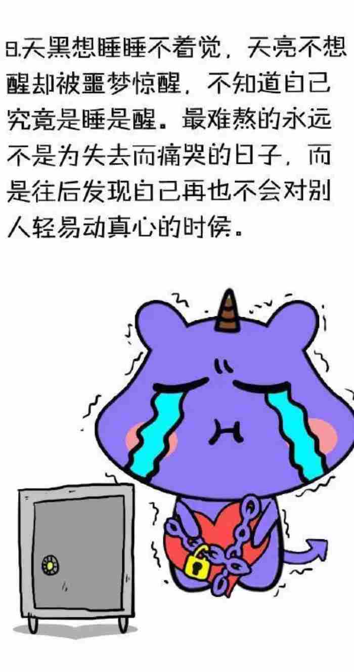 一般分手第几天最难熬，最难熬的是什么时候