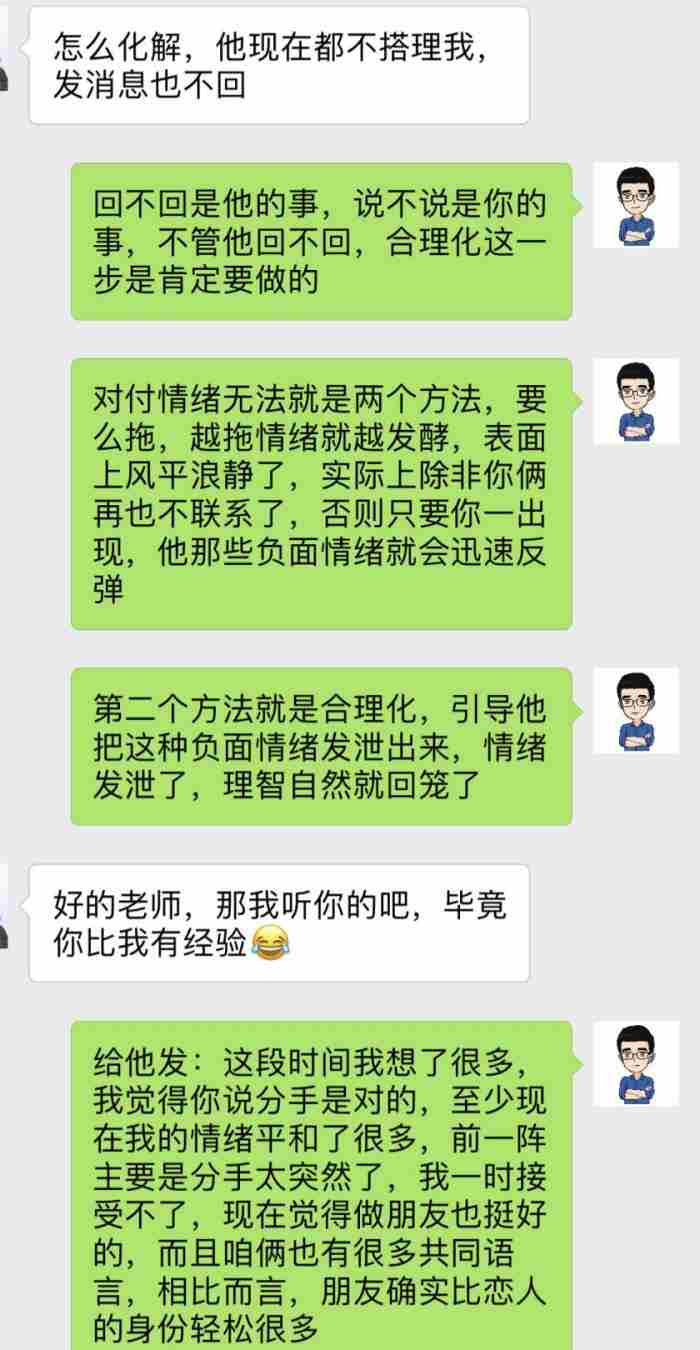 分手了怎么挽回，分手到复合的完整记录