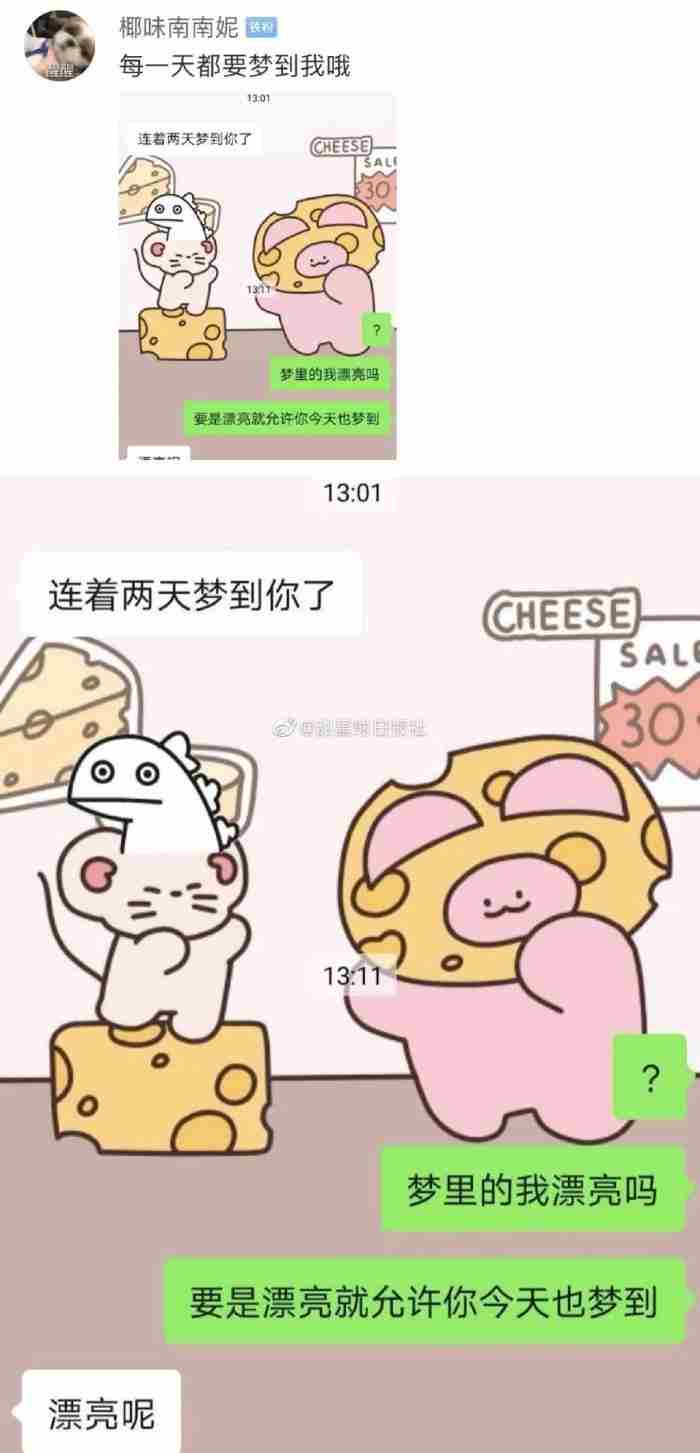 暧昧期为什么那么甜（暧昧期的爱情有多甜）