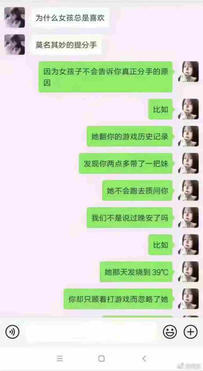 女生主动提分手的话语，女生和你分手时的说辞
