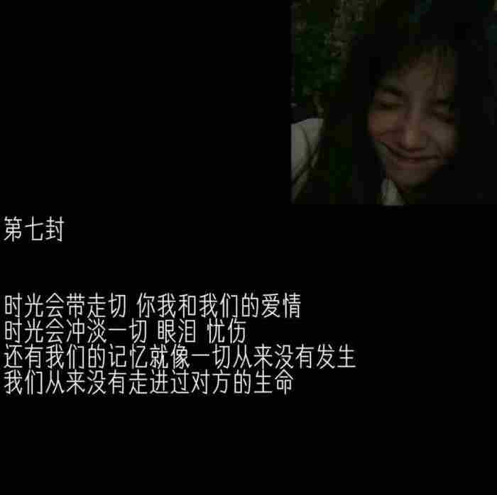 最让对方心痛的分手信，12月的七封分手信