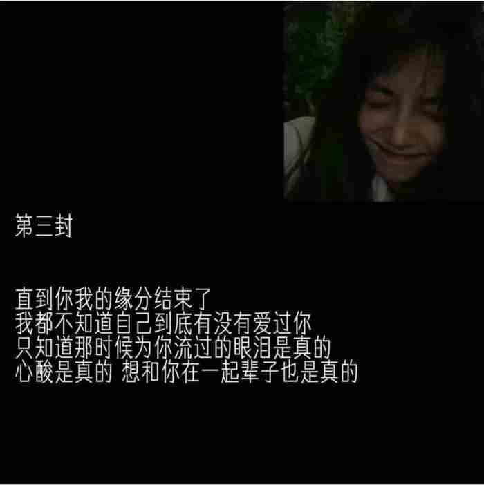 最让对方心痛的分手信，12月的七封分手信