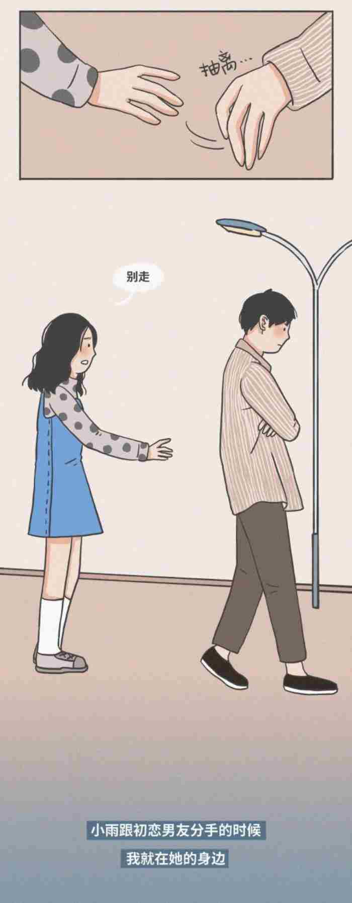 做男生的第几任女朋友最爽?
